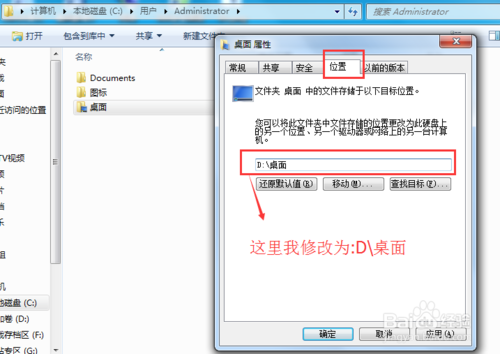 win7ô޸Ĭϰװ·win7·ô޸