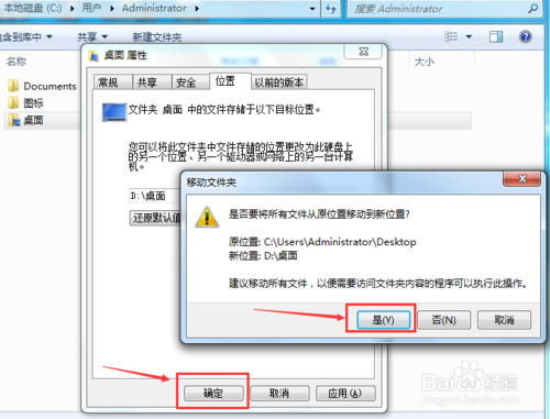 win7ô޸Ĭϰװ·win7·ô޸