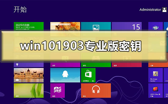 win10°汾1903רҵԿԵõ