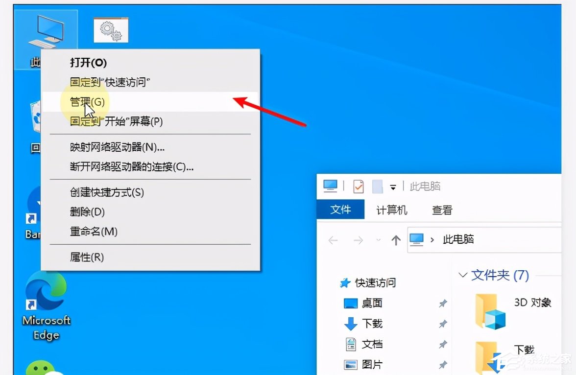 win10系统磁盘盘符要怎么修改