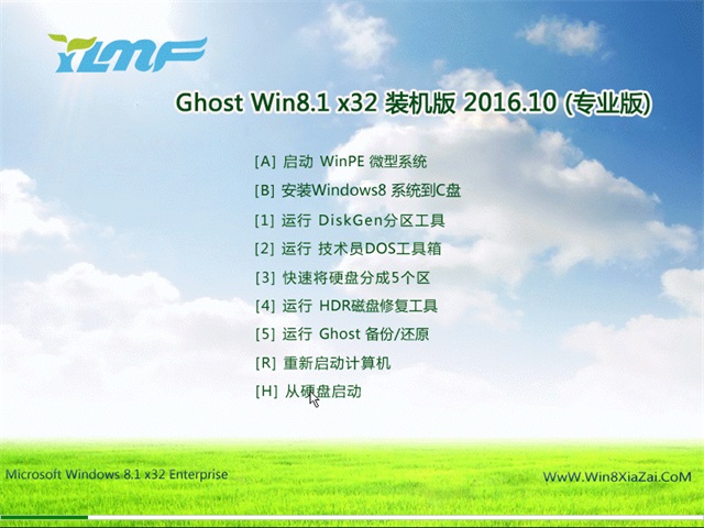 ľ Ghost Win8.1 32λ 콢 v2016.10