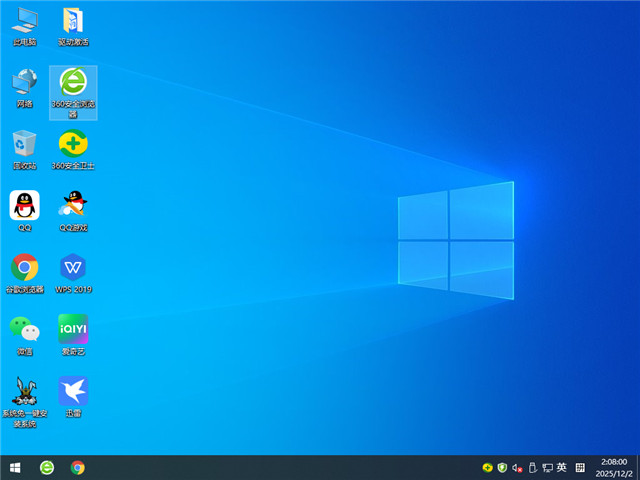 雨林木风 Windows10 32位 官方专业版 V2025.12