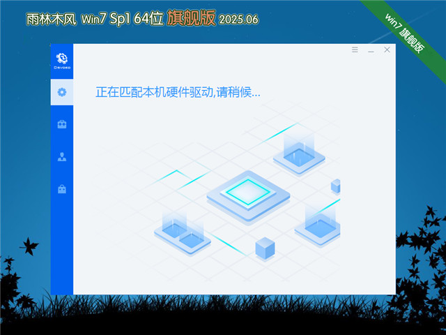 ľWin7 64λ װ V2025.06