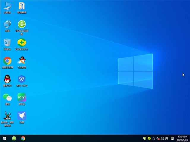 雨林木风 Windows10 32位 官方专业版 V2025.06