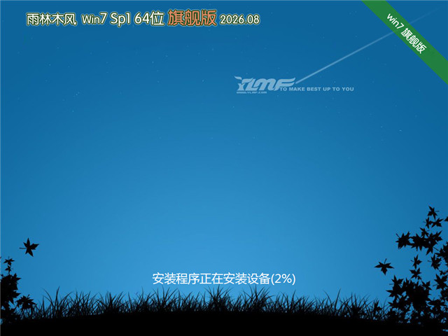 ����ľ��Win7 64λ ����װ���� V2026.08