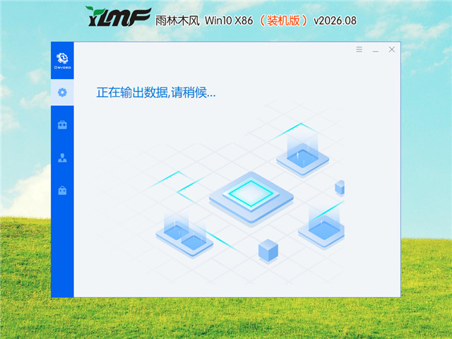 ����ľ�� Windows10 32λ �ٷ�רҵ�� V2026.08